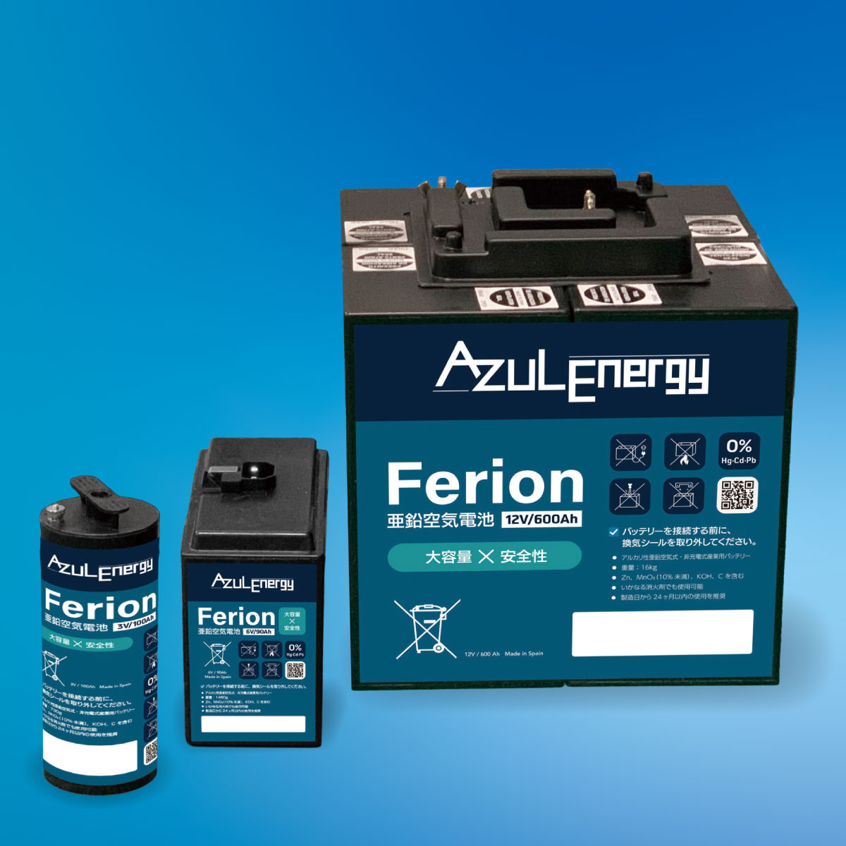 空気電池 Ferion 製品画像