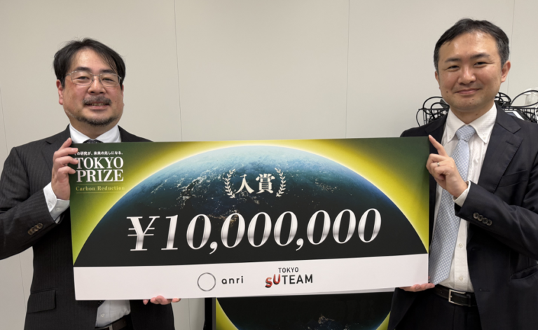 AZUL Energy、東北大学 藪研究室との合同チームが脱炭素特化の懸賞型研究開発事業「TOKYO PRIZE Carbon Reduction」に入賞