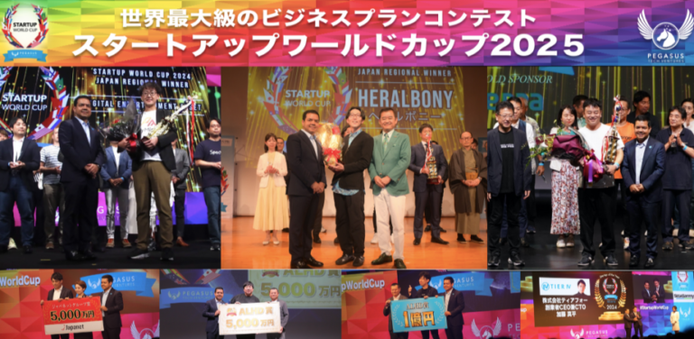 8/22(金) Startup World Cup東北予選ファイナルステージに出場！