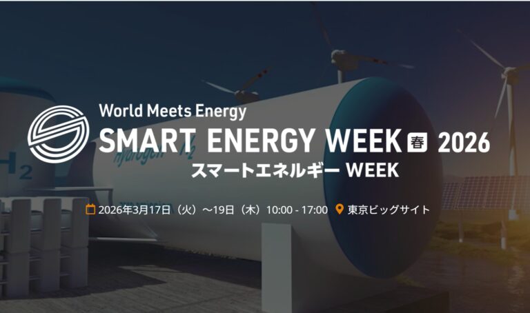 Tohoku University’s Co-creation center  to Exhibit Hydrogen & Fuel Cell Expo 2026